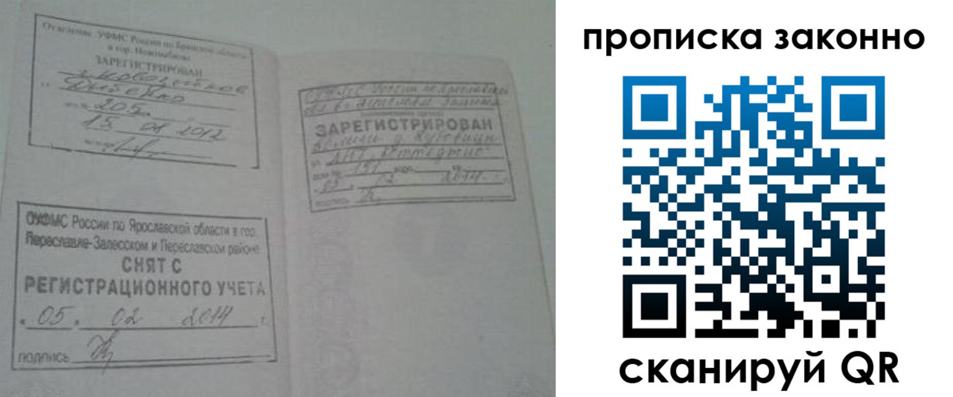 прописка для кредита в Тамбовской области