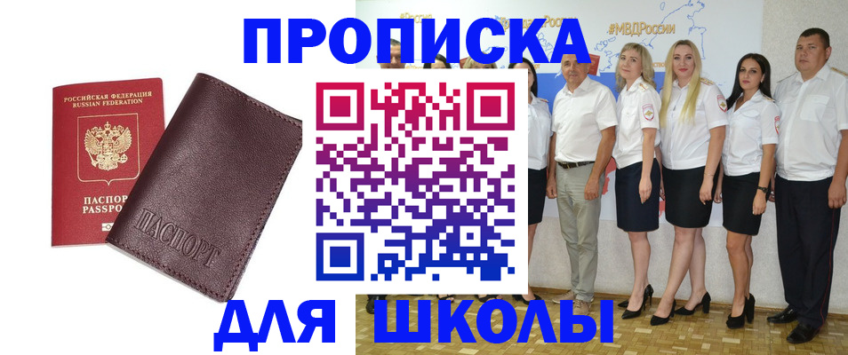 где прописаться в Тамбовской области