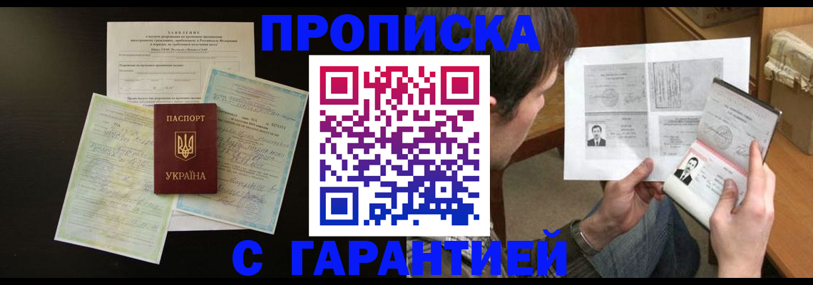временная прописка в Тамбовской области