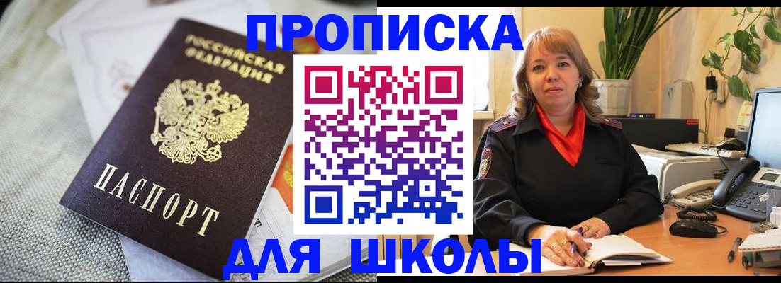 временная регистрация недорого в Тамбовской области