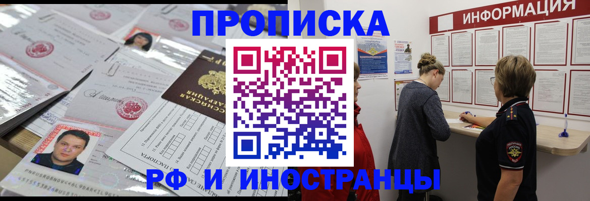 прописка иностранных граждан в Тамбовской области