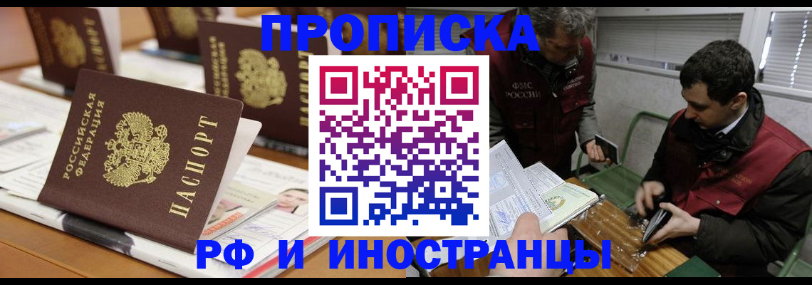 временная регистрация адрес в Тамбовской области